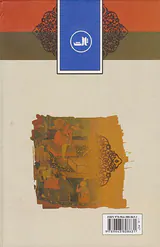 امیرحمزه صاحبقران